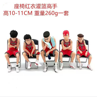 【大号】灌篮高手5款红衣椅子公仔手办湘北队樱木花道流川枫模型