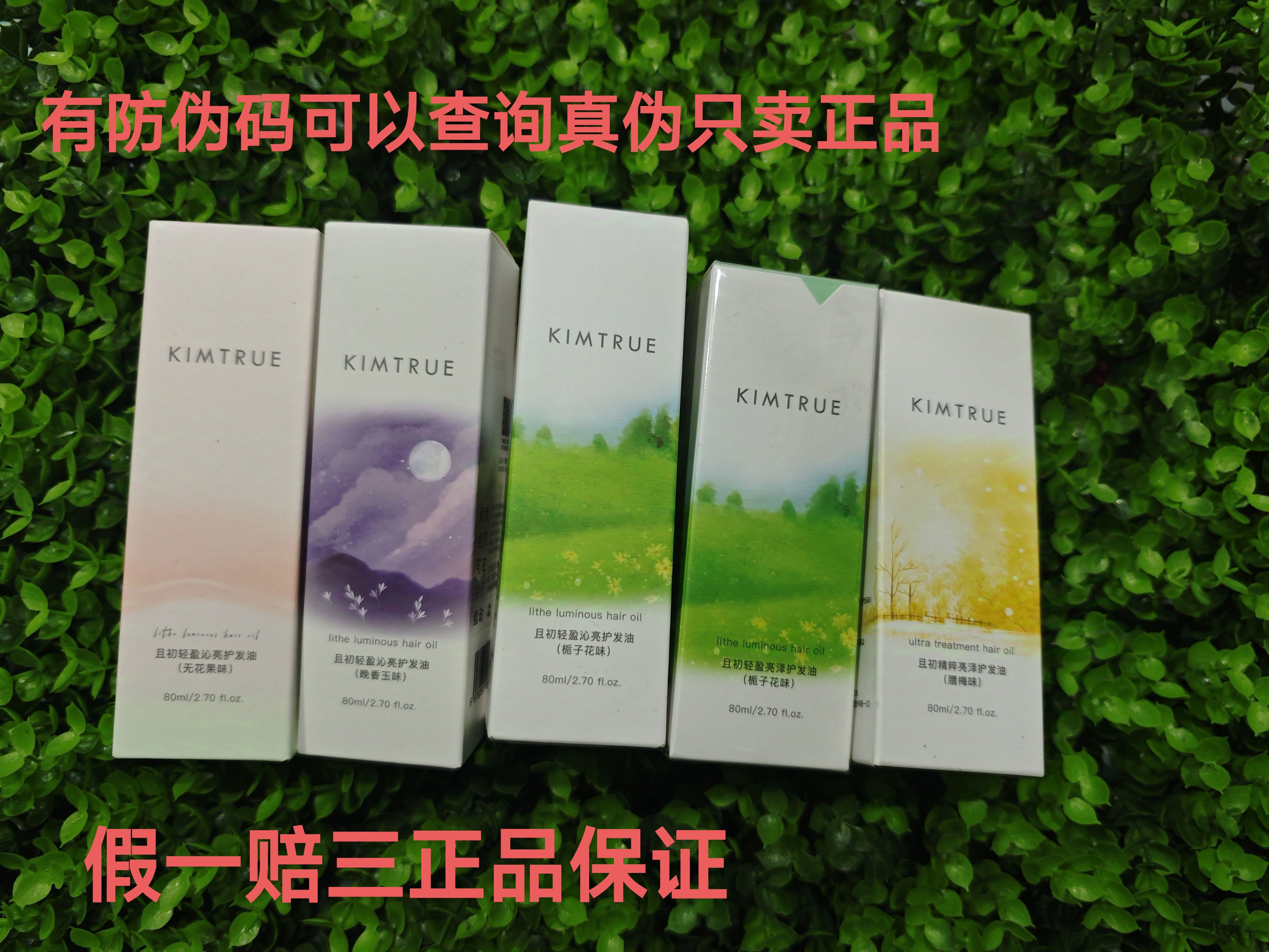 且初护发精华油男女头皮修复烫80ml柔顺养润防毛躁干枯