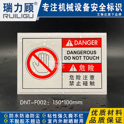 艾瑞达150x100mm高品质耐用标识