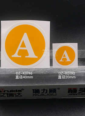 优质接地标识地线标签ABC电气标志L1 L2 L3电力标牌RST相序不干胶