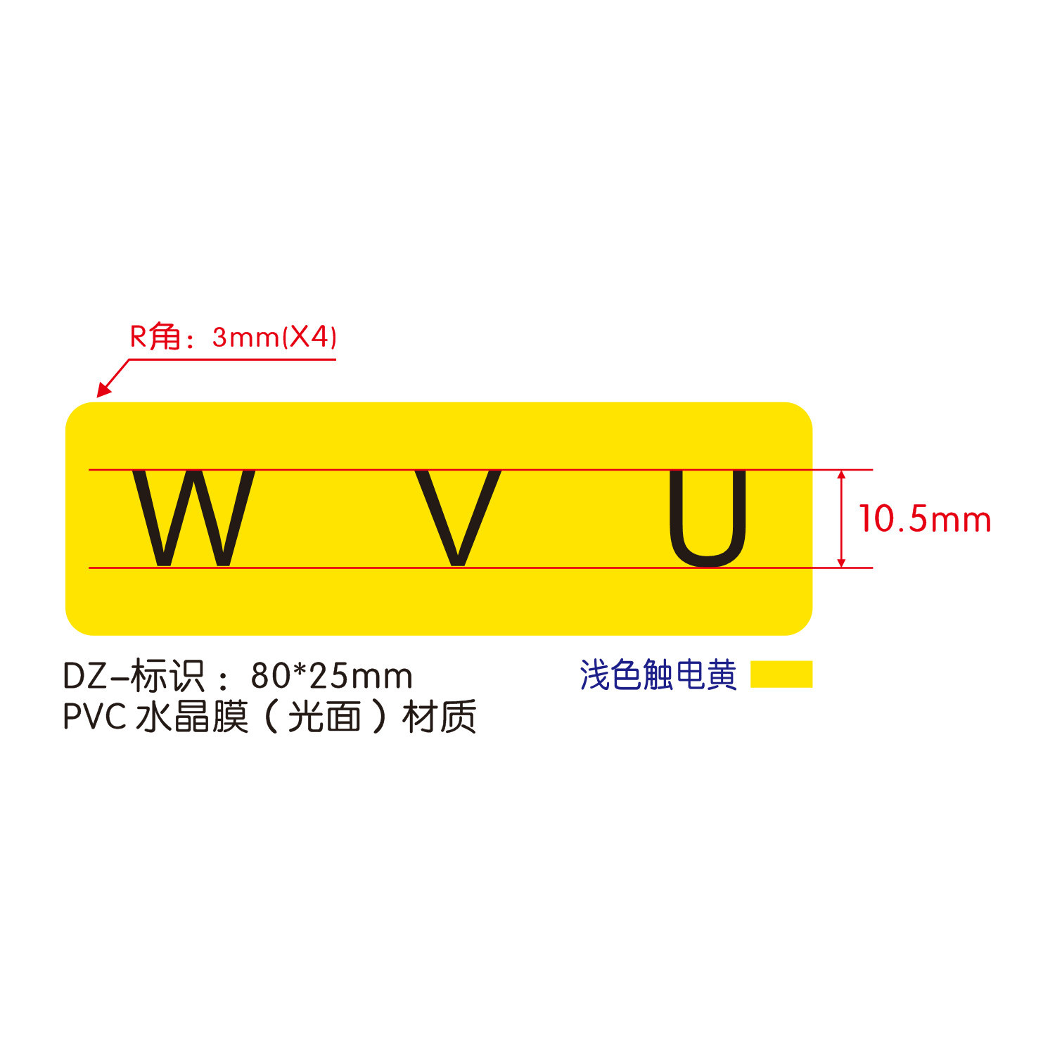 瑞力顾标识 定做PVC材质光面3个工作日发货