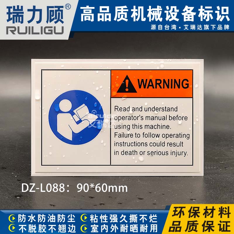 艾瑞达标志牌贴纸丝印不掉色
