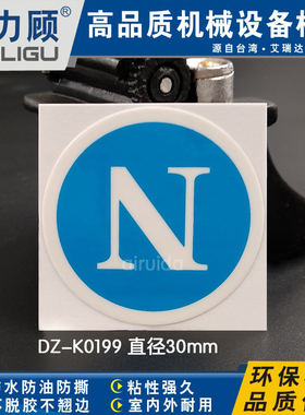 推荐机器设备电箱标识零线标志接零蓝N标示地线 标签3CM DZ-K0199