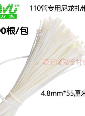110管尼龙扎带 白色4.8*550mm尼龙扎带 非标自锁式束线带 扎带