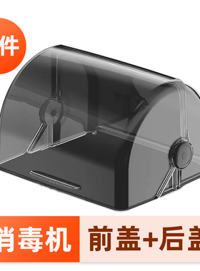 良誉优品筷子消毒机塑料盖子翻盖