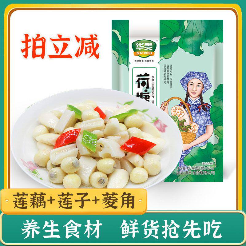 荷塘三宝450g袋清炒美味嫩莲米嫩菱角莲藕脆藕荆州洪湖酒店私房菜