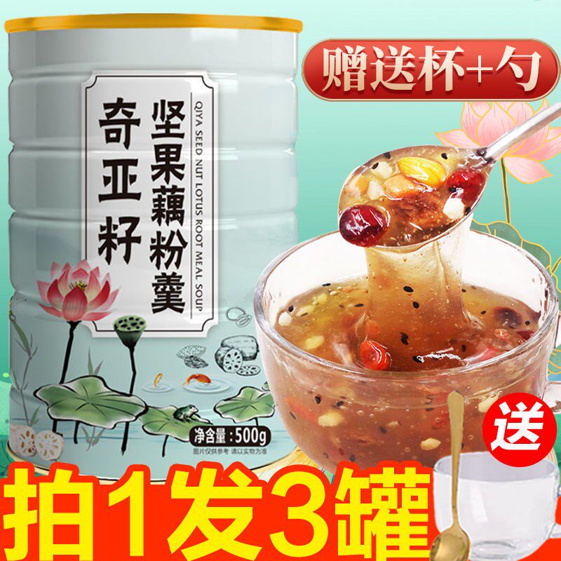恋上谷奇亚籽坚果藕粉图片