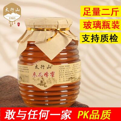 太行山正宗枣花蜂蜜纯正