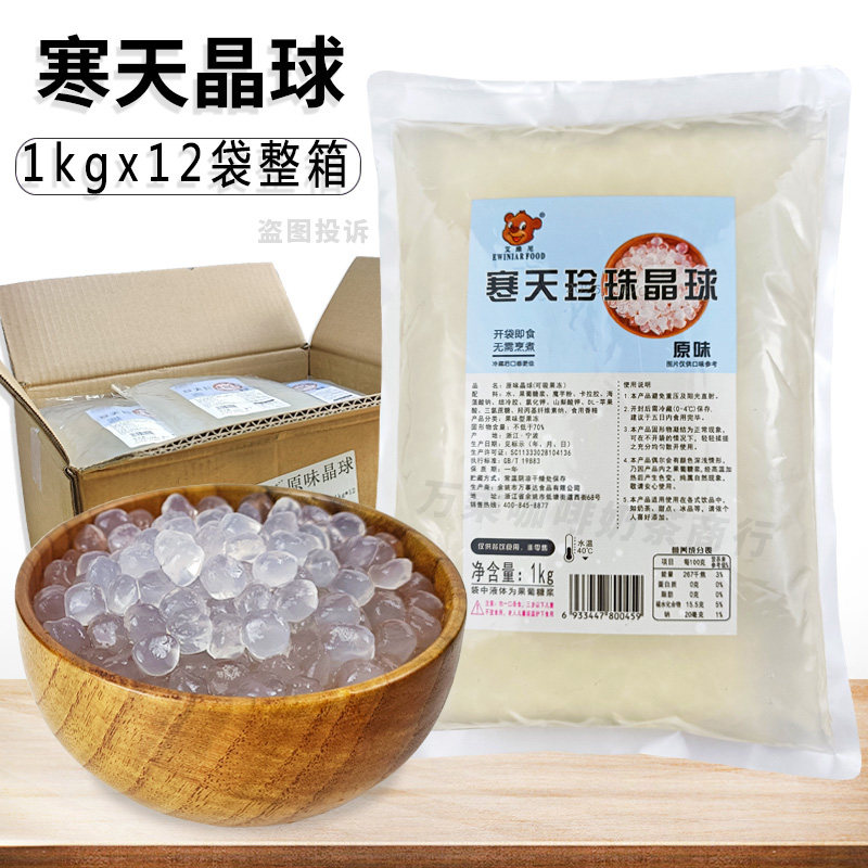 麦卡寒天珍珠晶球1kg免煮脆啵啵樱花水蜜桃多肉葡萄黑糖味配料