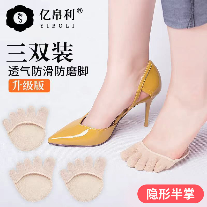 前掌袜女半截夏季高跟鞋凉鞋半掌防磨脚隐形五指脚趾脚掌袜子船袜