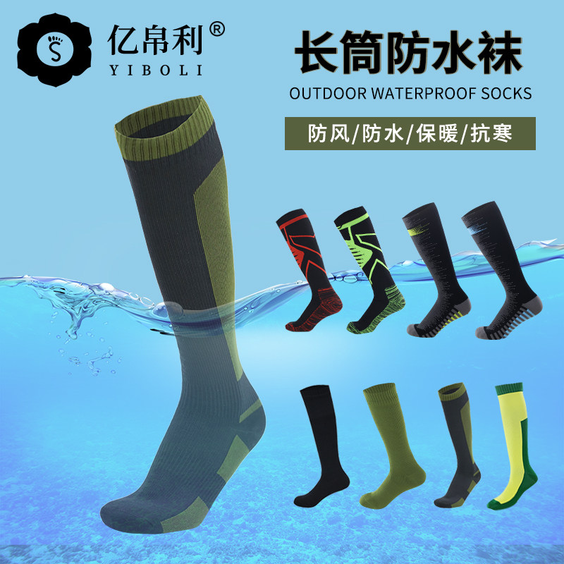 长筒潜水袜户外运动登山冬泳防滑加长防水袜套防寒护腿滑雪袜,运动包/户外包/配件,运动袜,淘宝优惠券,粉丝福利购,淘宝优惠卷