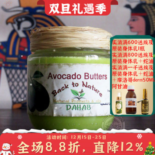 nature牛油果脂鳄梨脂初榨未精炼抗皱淡纹亮肤 埃及原装 back