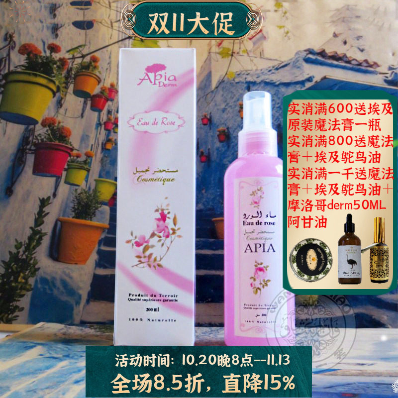 新装摩洛哥原装Apia天然玫瑰纯露花水爽肤水提亮肤色补水保湿喷雾