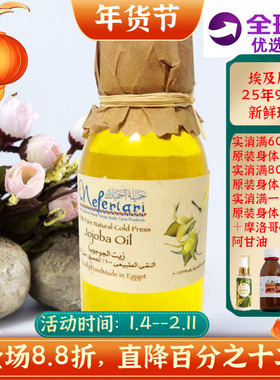 现货9月产埃及Nefertari荷荷巴油基础油补水保湿淡妊娠纹按摩