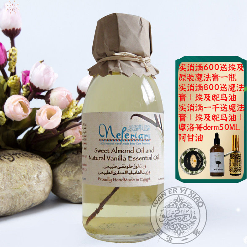 埃及香草复方精油提亮抗皱收毛孔