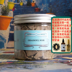 摩洛哥原装Apia阿蒂娅火山泥面膜Ghassoul去黑头粉刺深层补水清洁