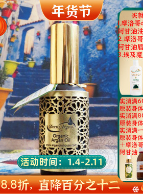 摩洛哥原装derm有机阿甘油坚果油50ML豪华装抗皱淡纹修复敏感护发