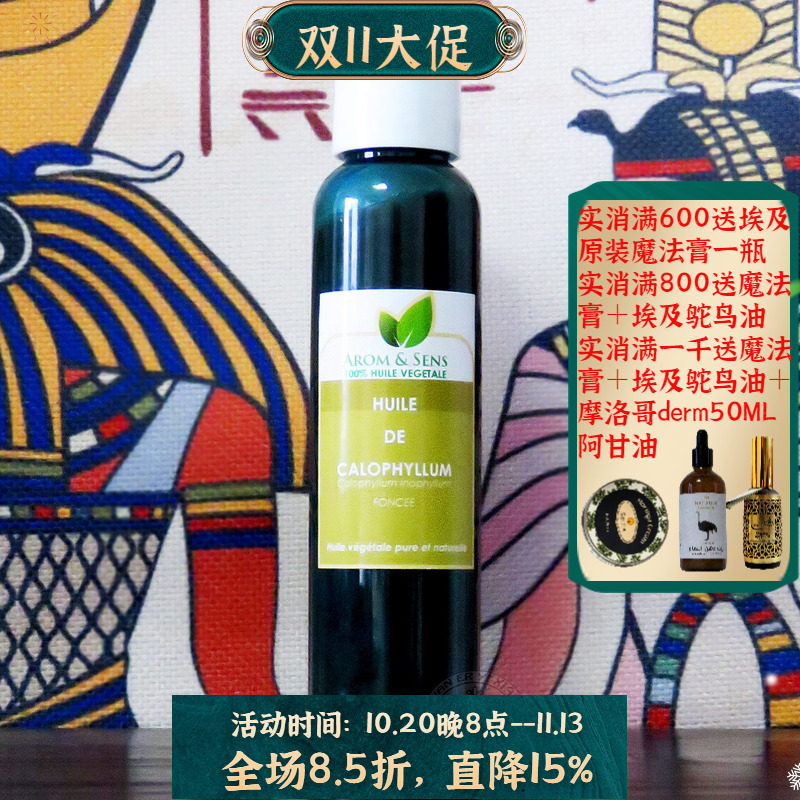 马达加斯加原装琼崖海棠油基底油抗皱紧致保湿修复缓解粗糙干裂