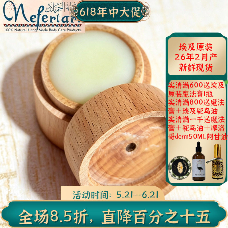 现货2月产埃及Nefertari纯天然古法秘制润唇膏保湿滋润不起皮手工