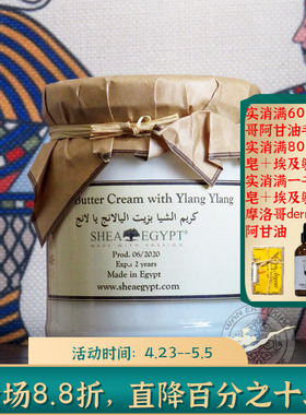 现货埃及原装Shea Egypt依兰乳木果面霜抗皱淡化细纹保湿平衡水油
