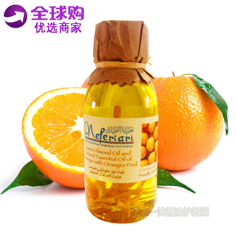 甜橙复方精油Nefertari埃及提亮