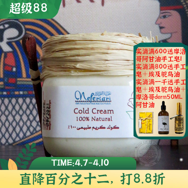 现货10月埃及Nefertari玫瑰魔法膏面霜玫瑰冷霜提亮肤色补水保湿