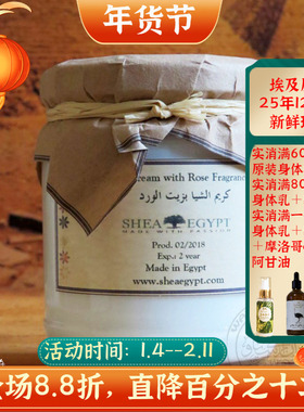 现货12月埃及原装Shea玫瑰乳木果魔法膏面霜提亮补水保湿滋润不油