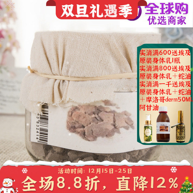 nefertari埃及摩洛哥火山泥面膜