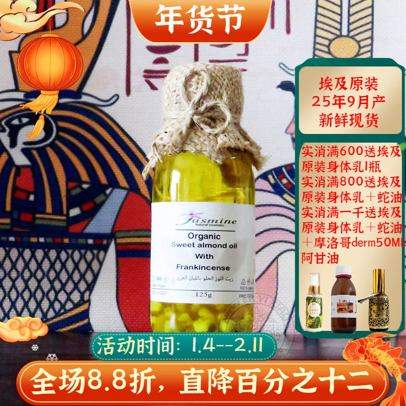 现货埃及原装乳香复方精油抗皱紧致提拉抗氧化淡化疤痕修复125ML,美容护肤/美体/精油,复方精油,淘宝优惠券,粉丝福利购,淘宝优惠卷