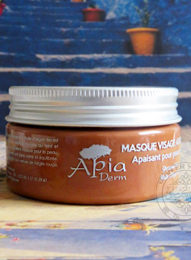 摩洛哥原装APIA阿蒂娅阿甘油火山泥面膜针对敏感肌补水缩毛孔修复