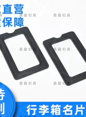 名片夹名片框pvc箱包辅料