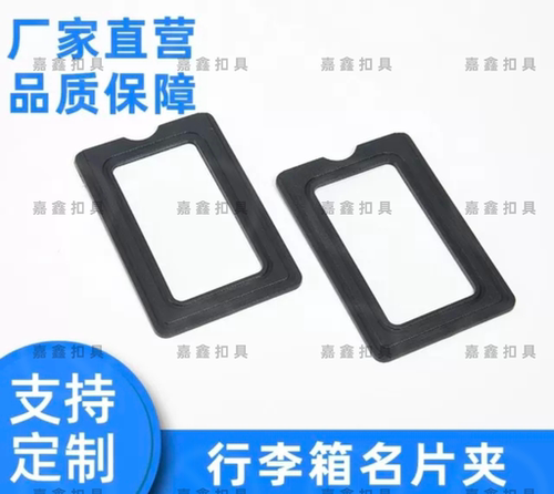 名片夹名片框pvc箱包辅料