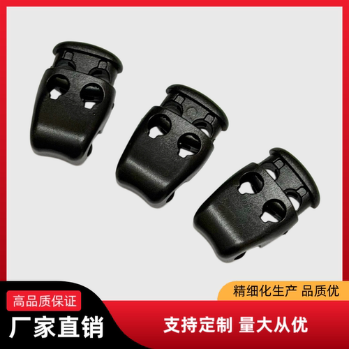 服装弹簧扣 松紧调节扣 裤腰抽绳扣 帽子卡扣绳扣配件
