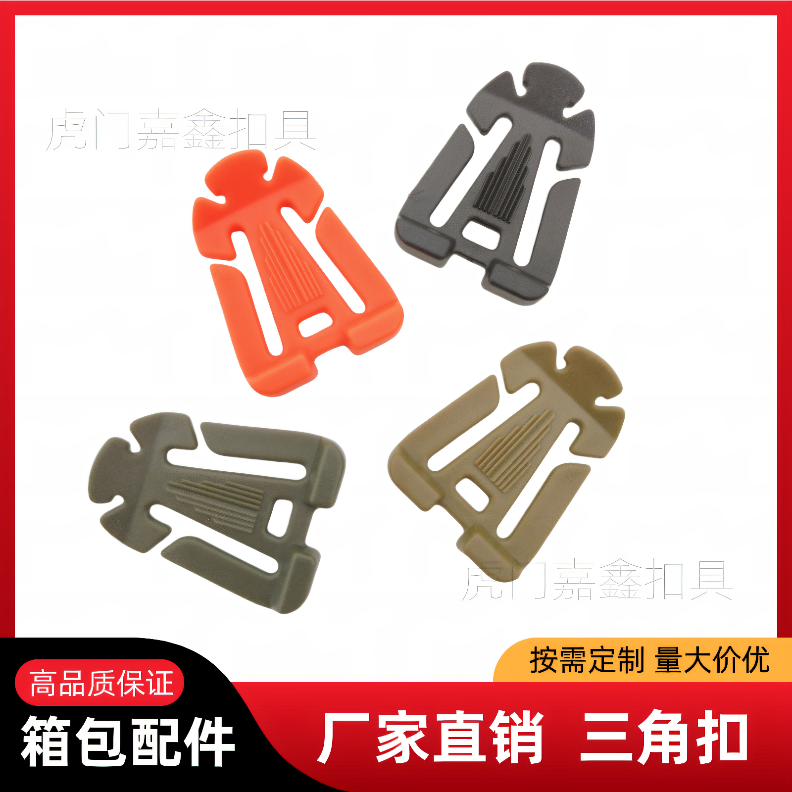 户外防丢带弹力绳四方绑扣MOLLE系统织带固定扣卷线夹三角绑扣