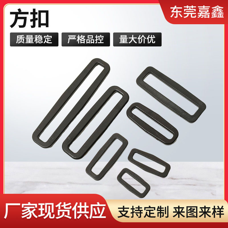 厂家直销M&T塑料方形扣背包带调节扣箱包配件方扣两档口字扣配件