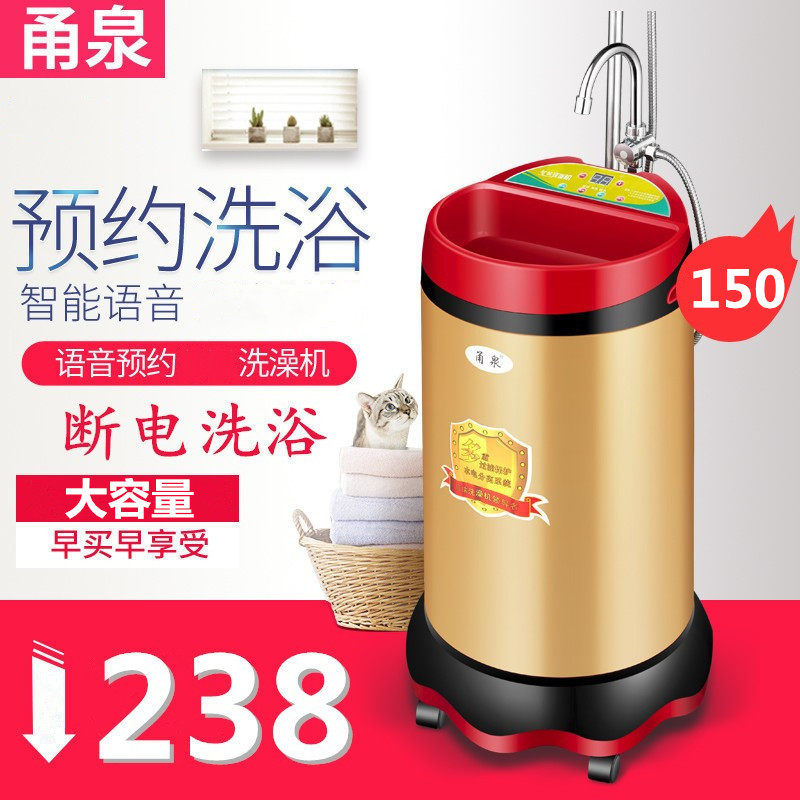 洗澡机移动式甬泉可断电免安装