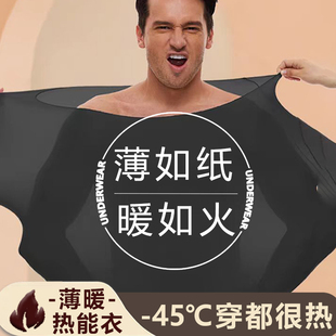 男款 37℃恒溫肌底衣 超薄自發(fā)熱無痕秋冬秋衣褲 熱能衣 保暖套裝