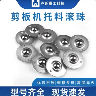 折弯机剪板机配件大全托料滚珠送料万向滚球飞碟状滚轮球板材输送