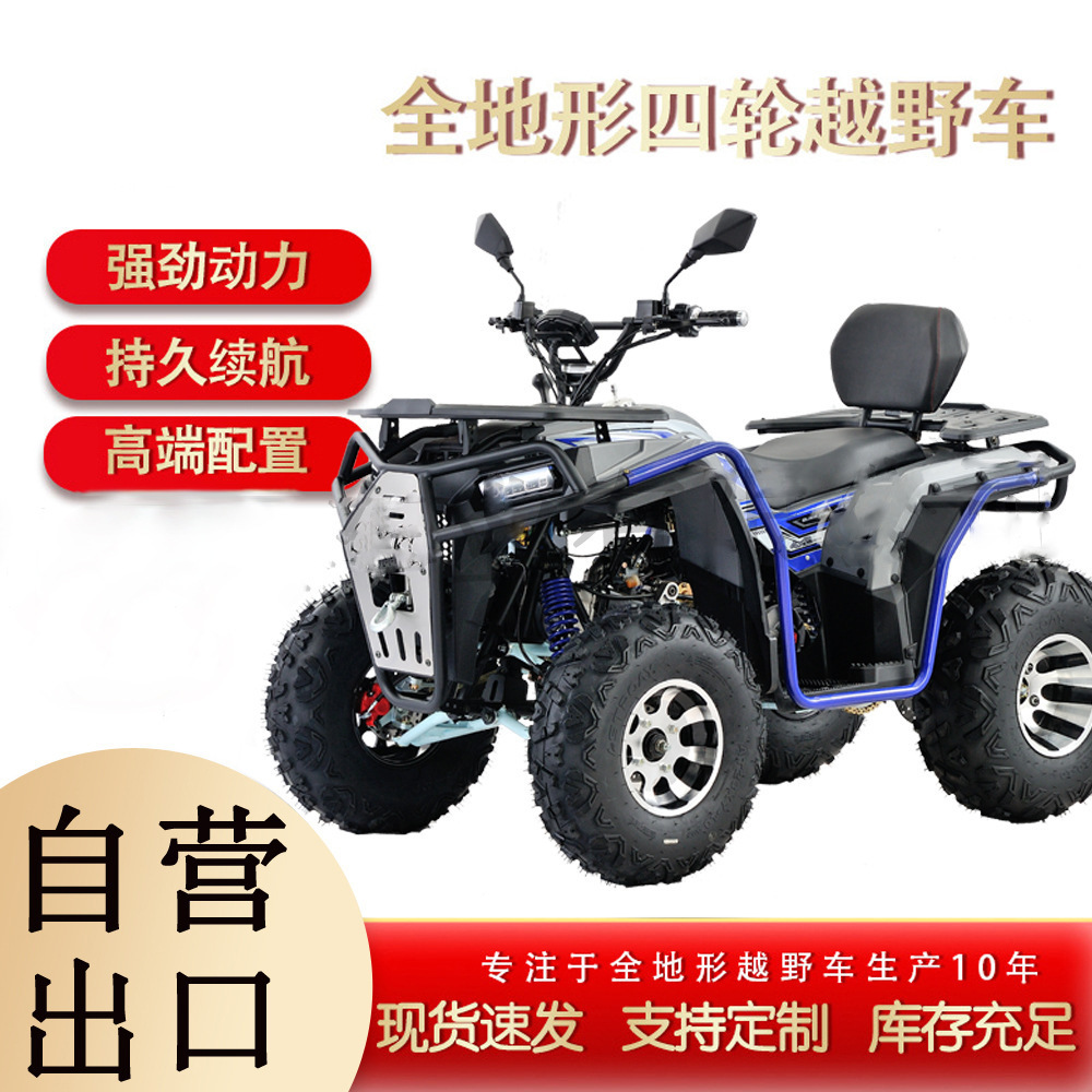 新款大天狼四轮山地越野摩托车200cc沙滩摩托车娱乐项目景区用车