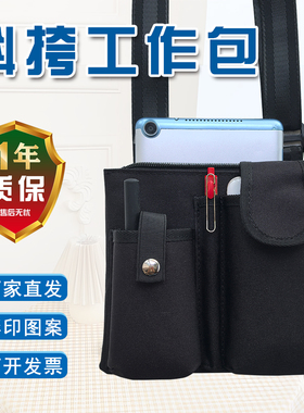 KTV台球服务员腰包男女黑色防水工具包平板对讲机手机包定制LOGO
