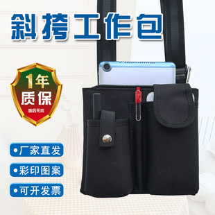 KTV台球服务员腰包男女黑色防水工具包平板对讲机手机包定制LOGO