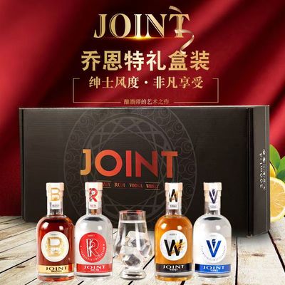 洋酒组合礼盒套装威士忌/伏特加/白兰地/朗姆酒4种调酒鸡尾酒基酒