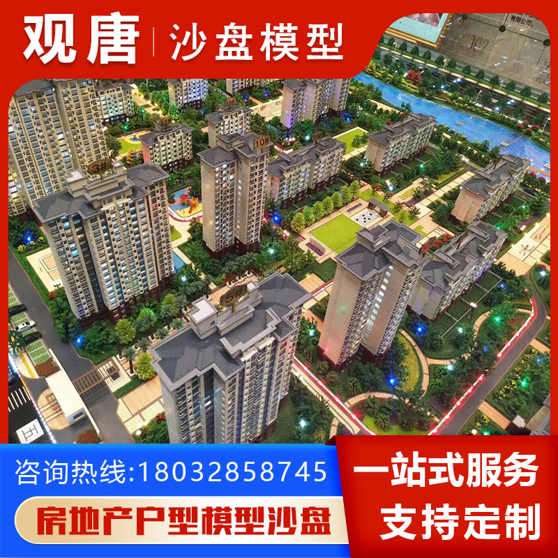 沙盘模型制作设计建筑楼盘售楼部房地产工业厂区设备规划模型制作