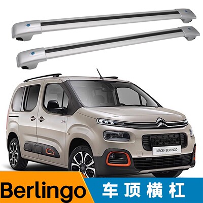 适用于雪铁龙Berlingo B9 K9鳄鱼款车顶横杠行李架载重强稳定支架