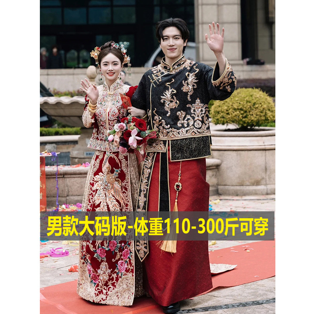 大码男士秀禾服中式新郎服男装接亲服结婚敬酒礼服婚服300斤胖子