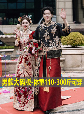 大码男士秀禾服中式新郎服男装接亲服结婚敬酒礼服婚服300斤胖子