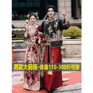 大码男士秀禾服中式新郎服男装接亲服结婚敬酒礼服婚服300斤胖子