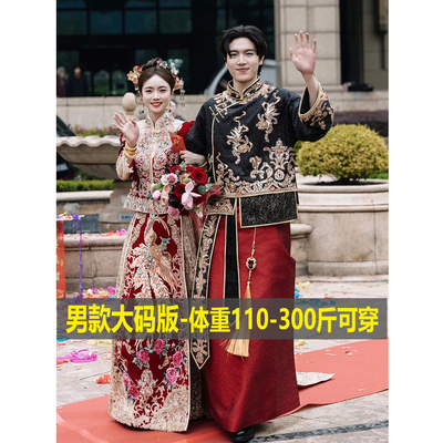 大码男士秀禾服中式新郎服男装接亲服结婚敬酒礼服婚服300斤胖子