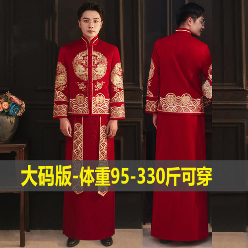 大码男士秀禾服中式新郎服男装