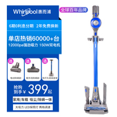 全球惠而浦无线吸尘器家用小型强力大吸力充电手持推杆超静音除螨